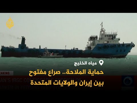 🇮🇷 لمواجهة تحالف ترامب.. طهران تدعو الخليج للتحالف معها