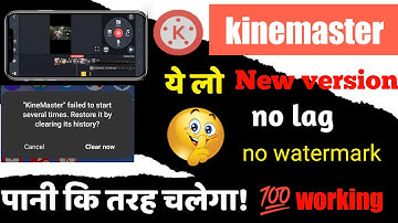 kinemaster without watermark kaise download karen || कैसे download करे || 😱
