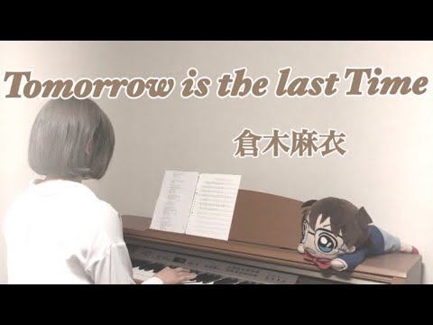 Tomorrow Is The Last Time 倉木麻衣 名探偵コナンed36 Cover By Cidre Youtube