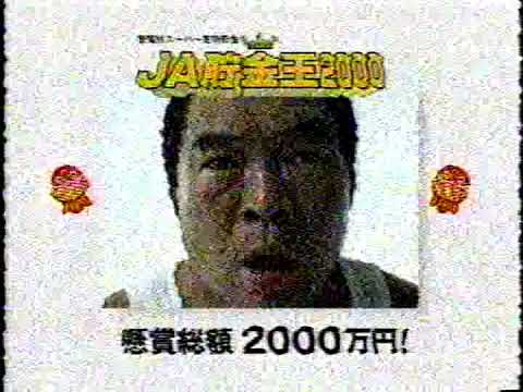 懐かしいCM 2001年 福岡地方