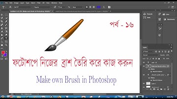 Photoshop bangla tutorial for beginners | make own brush in photoshop part 16