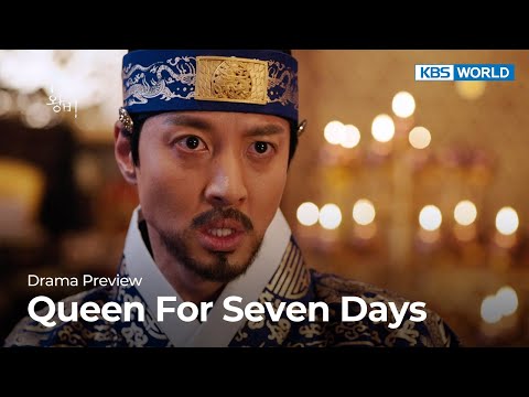(<strong>Preview</strong>) Queen For Seven <strong>Days</strong> : EP17 | KBS WORLD TV