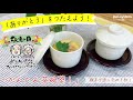 敬老の日は感謝の気持ちを伝えよう！「かんたん茶碗蒸し」