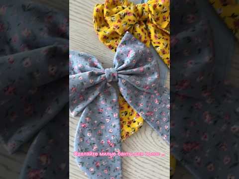#diy #sewing #швейныйбизнес