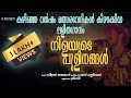 ന ളയ ട പ ള നങ ങൾ ലള ത ഗ ന Nilayude Pulinangal Light Music Prasad Kalladikode ന ളയ ട പ ള നങ ങൾ ലള ത ഗ ന Nilayude Pulinangal Light Music Prasad Kalladikode