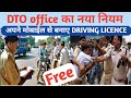 driving licence apply|driving licence status check|