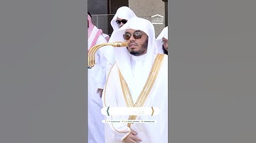 ترتيل بديع لسورة الفاتحة للشيخ ياسر الدوسري من صلاة الجمعة اليوم 8 ربيع الآخر 1446هـ