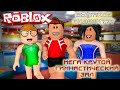 МЕГА крутой ГИМНАСТИЧЕСКИЙ ЗАЛ РОБЛОКС Roblox Gymnastics #roblox #роблокс #симуляторроблокс