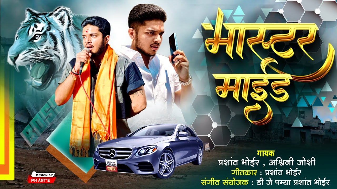 MASTER MIND HAY मास्टर माईंड हाय