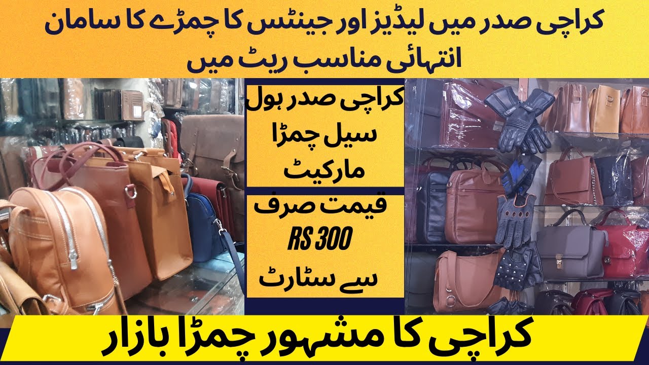 Largest and Famous Leather Market in Karachi | Part-2| Wholesale Leather Market | Explore with Fazal