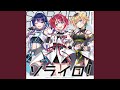 ソライロ! (v&alpha;-liv ver)