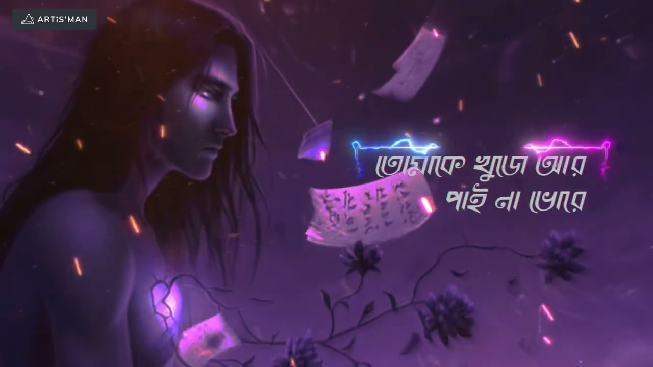 আমার কবিতায়