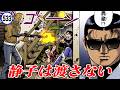 静子を返せ！迫り来る殺人マシーン【静かなるドン50-6】