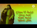 ترنيمة انا محتاج لمسه روحك ترنيمه جميله ممكن تسمعها