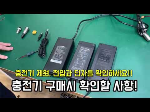[이브이샵] 전동킥보드 충전기 전압, 제원 보는 법과 단자타입 간단 설명!