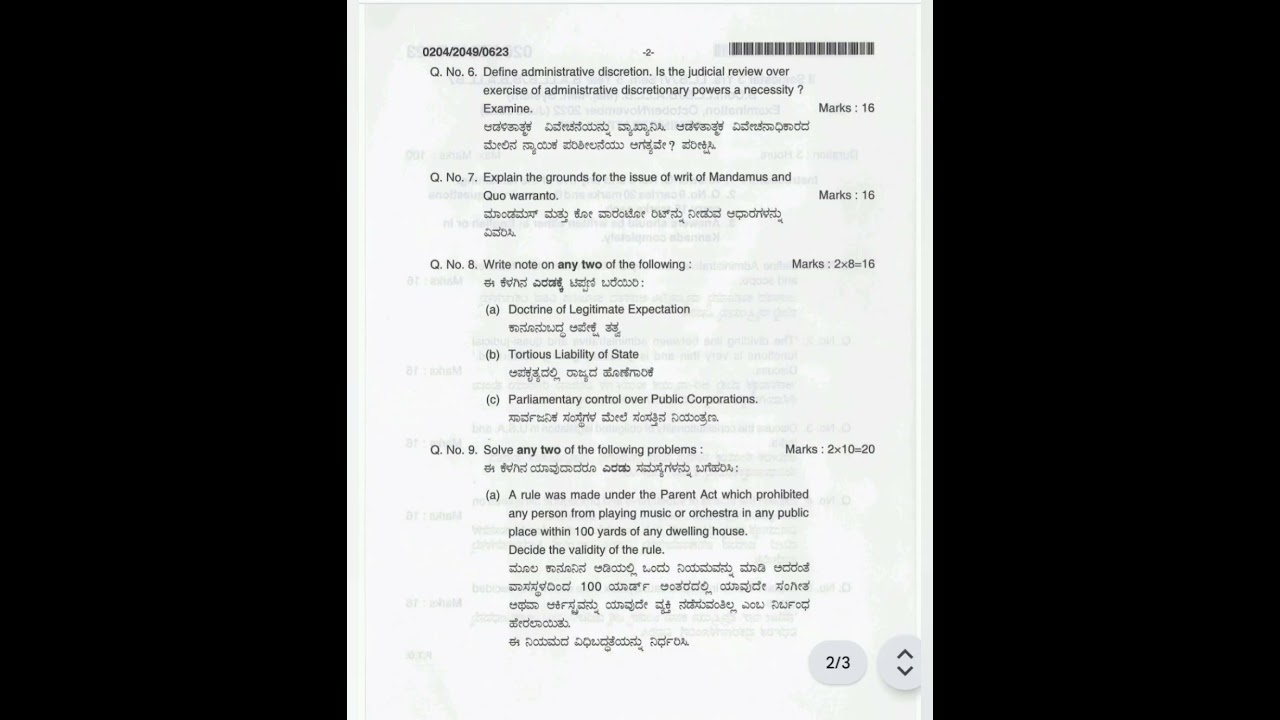 administrative law 100 pattern question papers - CredenceLaw 7019560214 