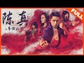 【动作剧情】《陈真之拳镇山河 Shocking Kunfu of Chenzhen》——家道中落受欺辱，苦练武艺逆袭成一代宗师|Full Movie|黄劲棠/鑫垚