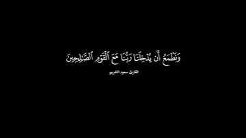 سعود الشريم | سورة المائدة