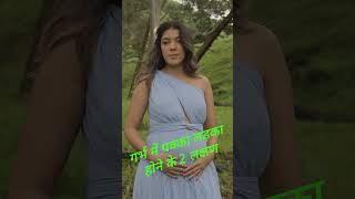 ladka hone ke Lakshan | baby boy symptoms during pregnancy || symptoms of baby boy ||