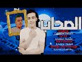 مهرجان الصحاب غناءهشام اوشه كلمات وتوزيع احمد حكيم برودكشن مونتاج كريم جديده مهرجانات 2025 مهرجان الصحاب غناءهشام اوشه كلمات وتوزيع احمد حكيم برودكشن مونتاج كريم جديده مهرجانات 2025