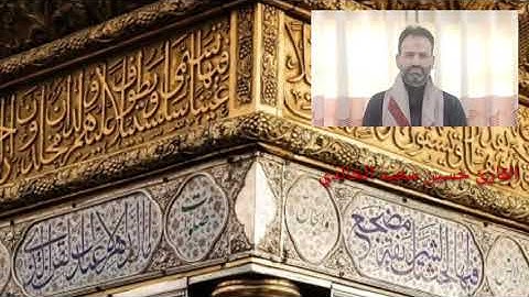 مقام الجبوري القارئ حسين سعيد الخالدي