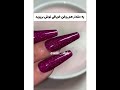 آموزش ریموو کردن کاشت ناخن mp3