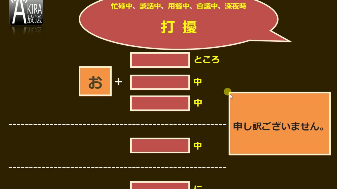 用日語【打擾】別人吧 !