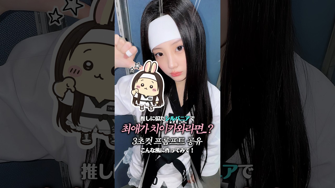 ((공유/共有)) 최애가 치이카와가 된다면..?🥹💗もし推しがちいかわになったら…?