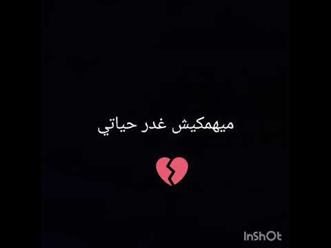 يا دنيا هاتي كمان هاتي حالة واتس حزينة