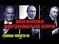 ВОЛОДИН СПАЛИЛСЯ - НЕ ЗНАЛ ЧТО МИКРОФОН ВКЛЮЧИЛИ! ГБДД ВООДЯТ НОВЫЕ ШТРАФЫ. ВОВЫНЫ "САРМАТЫ ЛАЖАНУЛИ