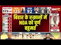 Bihar Assembly 2025 Results: NDA Achieves Full Majority