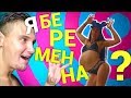 РашаТай 7 серия. Я БЕРЕМЕННА???