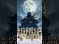 玄武様からの御利益#金運 #金運上昇 #誕生日