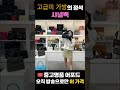 가방의 정석 샤넬 #중고명품 #명품
