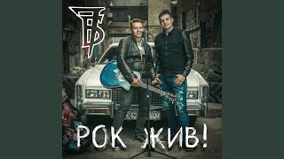 13 Декабрь (Radio Version)