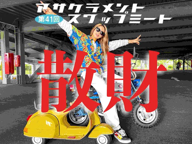 I spent all the money I earned from setting up a stall at the 41st