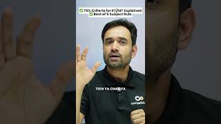CBSE 2026 75% Criteria for IIT NIT Explained | Best of 5 Rule, Rechecking & Improvement Exam 2027
