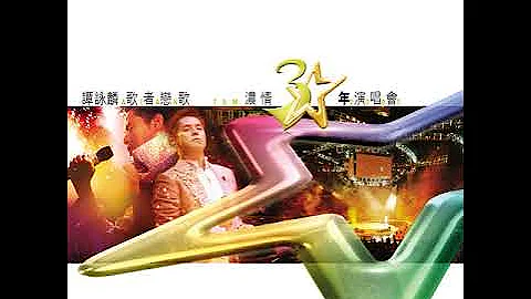Alan Tam - Medley: Xiao Kan Ren Sheng / Zi Xuan Jiao Du / Chuang Zao Ming Yun (Live)