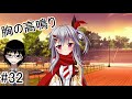 #32【不知火 祈編】肩車は恋の始まり?【花咲ワークスプリングPS4版】
