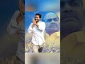 Ys Jagan anna ❤️🔥 #jaganannna #shorts #ytshorts #ysrcpparty #andhrapradesh
