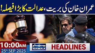 Big News for Imran Khan from Court | 10 AM News Headlines | 25 Sep 2205 | SAMAA TV