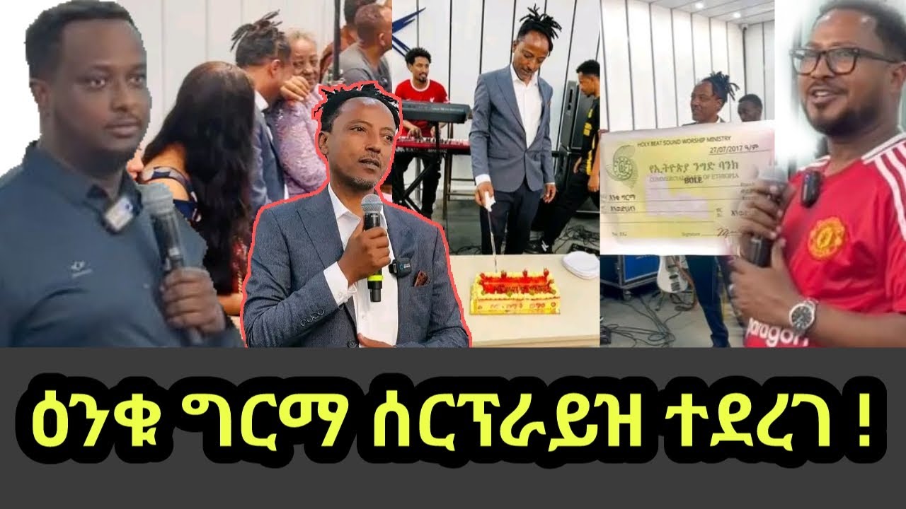 Enku Girma YouTube enku-girma-youtube