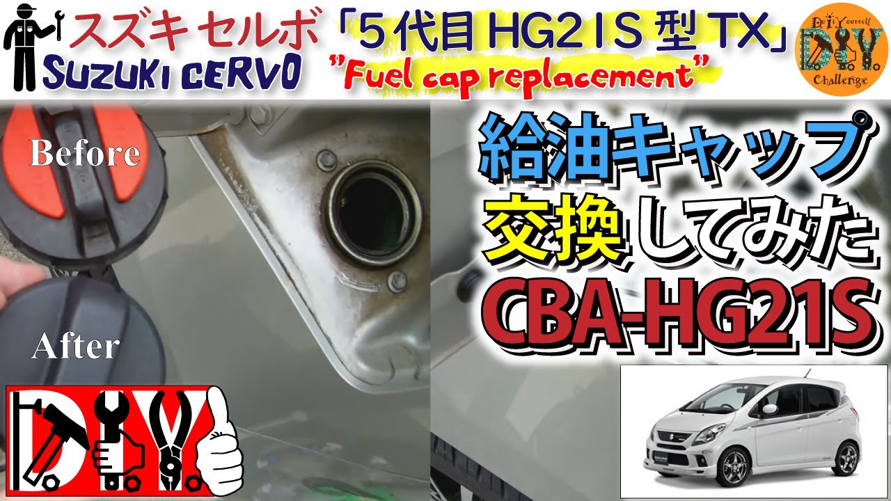 スズキ セルボ の燃料給油キャップを後期用に交換してみた Suzuki Cervo Fuel Cap Replacement Cba Hg21s D I Y Challenge Youtube スズキ セルボ の燃料給油キャップを後期用に交換してみた Suzuki Cervo Fuel Cap Replacement Cba Hg21s D I Y Challenge Youtube