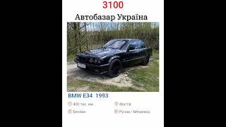 BMW E34