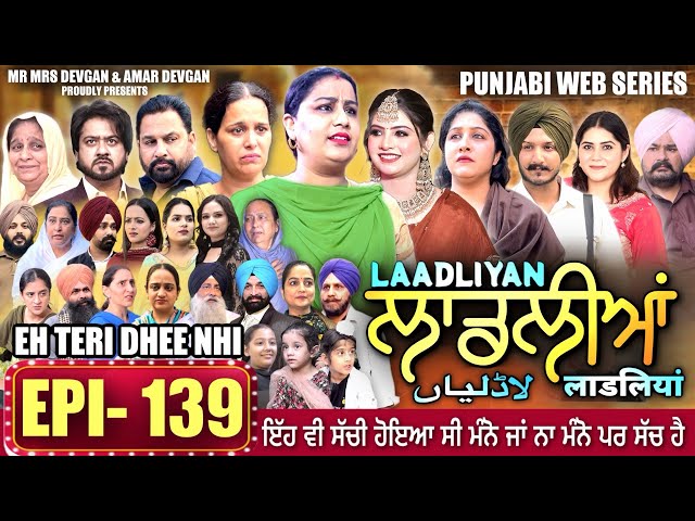 LAADLIYAN | ਲਾਡਲੀਆਂ | EPISODE 139| लाडलियां | #mrmrsdevgan #punjabiwebseries #drama #mindo