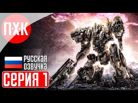 Armored Core VI: Fires of Rubicon (видео)