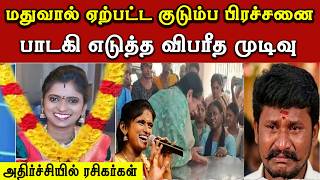 🔴சற்றுமுன் பாடகி க்கு நடந்த சோகம்  | Singer Rajalakshmi Husband Senthil Video  |Trending News
