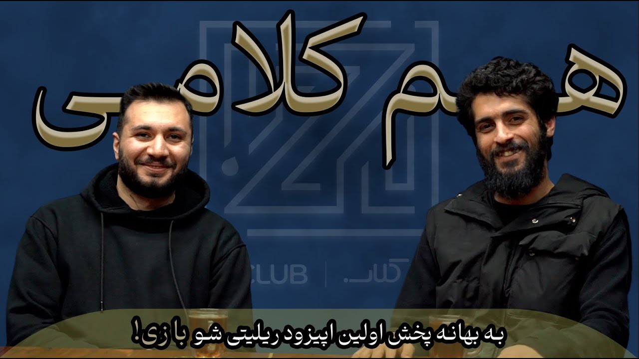 گفتنی ها کم نیست!