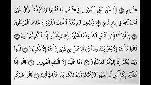 Surah Yasin (سورة يس)Number 36 Juz’u 22, 23 from the Holy Quran by Abdelbasit Abdelsamad تلاوة نادرة