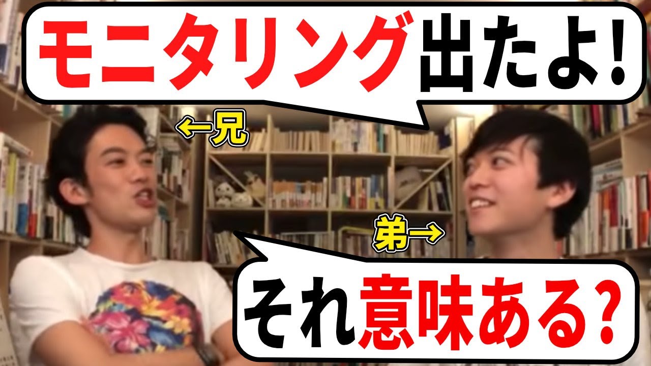 Daigo松丸亮吾 モニタリング出る意味ある テレビ 弟 松丸兄弟 かわいい 切り抜きメンタリストdaigo Shorts Youtube